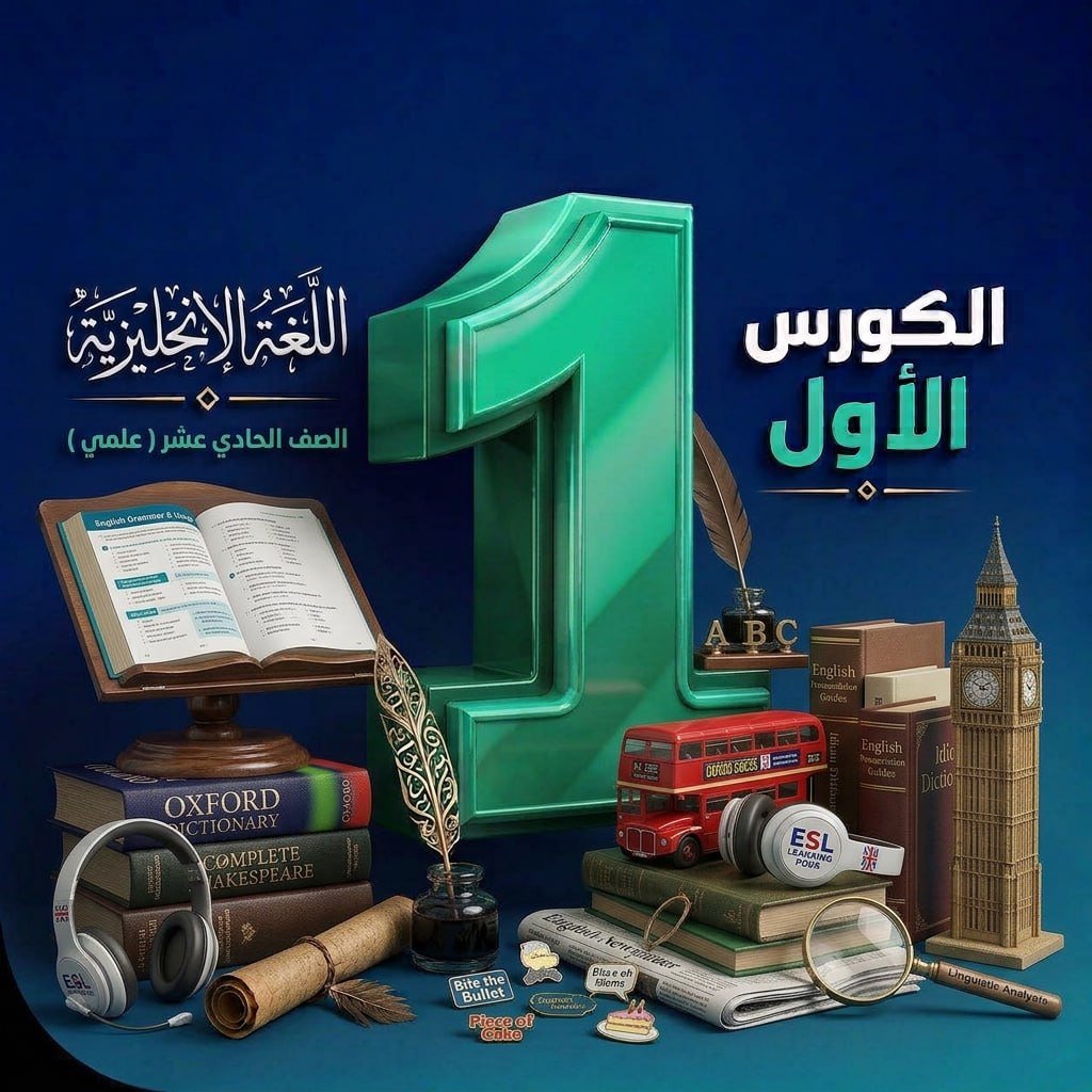 اللغة الإنجليزية